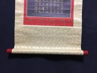 掛軸「摩訶般若波羅蜜多心経」肉筆 大乗仏教 紙本 金字 写経