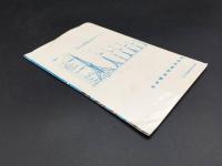 絵葉書 東京タワー 4枚袋入 TOKYO TOWER 日本電波塔 日本交通出版KK版 古写真 レトロ