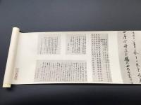 絵巻物「雪舟 四季山水図巻」工芸品 大塚巧藝社 紙本 約7㍍ 共箱 室町時代の水墨画家/禅僧