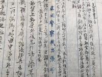 古文書 人相書 手配書 明治8年 北関東 真岡警察 特徴書 事件 犯人