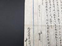 古文書 人相書 手配書 明治8年 北関東 真岡警察 特徴書 事件 犯人