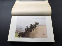 古書「四海兄弟(美術編)」昭和8年 杉謙二編/編 四海兄弟社 500頁 帙付 肉厚本 目録 画集