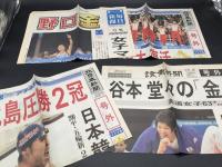 古新聞 スポーツ関係 全部号外 70部以上 ほぼ2004年 オリンピック スポーツ 全国紙 地方紙 資料