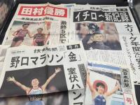 古新聞 スポーツ関係 全部号外 70部以上 ほぼ2004年 オリンピック スポーツ 全国紙 地方紙 資料