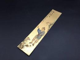 短冊 『大矢 米年 (おおや べいねん）』 肉筆 明治12年生 四条派