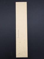 短冊 『大矢 米年 (おおや べいねん）』 肉筆 明治12年生 四条派