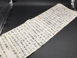 古文書「答辞」肉筆 明治34年 出兵 戦争 軍隊 大日本帝国 祝辞 送辞 資料