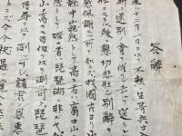 古文書「答辞」肉筆 明治34年 出兵 戦争 軍隊 大日本帝国 祝辞 送辞 資料