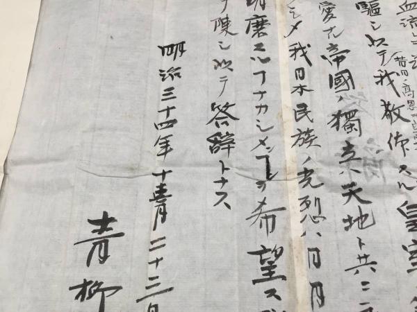 古書 式辭弔詞と其の挨拶 戦事下 美術品・アンティーク