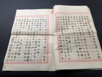 古文書「期日呼出状」大正2年 東京地方裁判所民事部 株金拂込請求事件 15項 裁判 原告 被告 訴状 資料