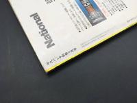 雑誌 『平凡パンチ 9月盛夏号』 昭和54年9月号 ポスター有 カラー写真多
