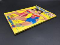 雑誌 『平凡パンチ 9月盛夏号』 昭和54年9月号 ポスター有 カラー写真多