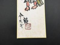 短冊 稲斎祐一 鬼の寒念仏 肉筆