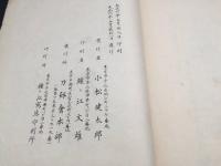 和本『埋忠銘鑑』大正6年 刀剣会本部/編 日本刀 刀剣名図鑑 名刀図 82丁 大型本