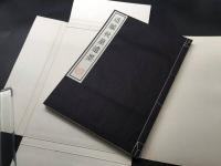 古書「近藤秋篁遺墨」昭和52年 篁心会/著 清雅堂 大型本
