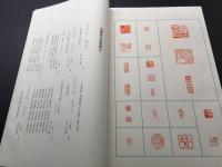 古書「近藤秋篁遺墨」昭和52年 篁心会/著 清雅堂 大型本
