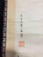 古文書「鼓棲側面図」榊原縫雄 大正7年 縮尺二十分之一 軸装 紙本 仏閣 大工 図面 縦割図 仏塔 大幅軸