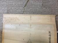 古文書「鼓棲側面図」榊原縫雄 大正7年 縮尺二十分之一 軸装 紙本 仏閣 大工 図面 縦割図 仏塔 大幅軸