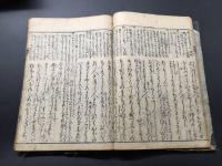和本「枕草子春曙抄」12冊揃 延宝二年(1674年) 北村季吟/著