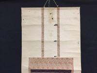掛軸 木版摺「相州 清正光」明治期 志田山朝日寺 清正光大薩 神奈川県 戦前 資料 (日蓮宗