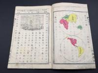 和本「地理初歩 全」 明治8年 文部省編纂 絵入 13丁