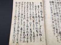 写本『當時珎説要秘録』全1冊 幕末～明治 肉筆