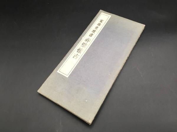掛軸 四箇格言 享保13年 墨筆 大幅軸 越後国妙喜山本久寺 日蓮宗 掛軸 四箇格言 享保13年 墨筆 大幅軸 越後国妙喜山本久寺 日蓮宗