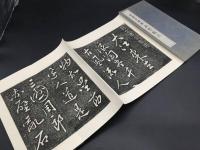 拓本帖「宋 蘇東波書 赤壁懐古」10面20葉 折帖 漢詩 書道 状態良好