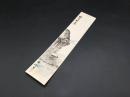 短冊 『玉斎 (ぎょくさい)』 肉筆 江戸時代末期～明治時代の浮世絵師 南画 山水画