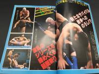 古書「別冊エキサイティングプロレス 1983年11月創刊号」1983年 日本週報別冊読物 スタンハンセン等 134P
