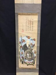 掛軸 道元画賛 上部の賛/木版 下部の画/彩色 幕末～明治 曹洞宗 永平寺