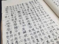 写本「維摩詰經玄疏籠録巻第二」1冊 江戸期/刊 叡嶽北渓沙門本純撰 29丁 肉筆 仏書 経本