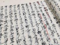 写本「五重義法話」全1冊 明治23年 51丁 肉筆 仏書 経本 写経 浄土真宗 (蓮如上人