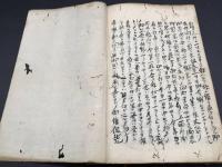 写本「五重義法話」全1冊 明治23年 51丁 肉筆 仏書 経本 写経 浄土真宗 (蓮如上人