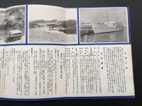 パンフレット「佐渡觀光案内」昭和20年代 4ツ折 新潟鉄道局/新潟県/佐渡文化觀光協会 古写真 資料