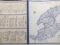 パンフレット「佐渡觀光案内」昭和20年代 4ツ折 新潟鉄道局/新潟県/佐渡文化觀光協会 古写真 資料