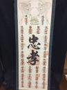 掛軸 南朝系神社仏閣 印譜集 明治 御朱印 実印 肉筆 戦前 資料