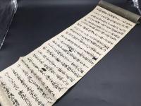 古文書 巻物 浄土真宗教義 写し 墨筆 江戸時代後期 仏教 法帖 写経 経文 約2.3㍍