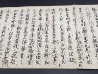 古文書 巻物 浄土真宗教義 写し 墨筆 江戸時代後期 仏教 法帖 写経 経文 約2.3㍍
