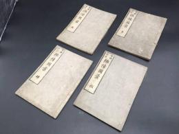 和本「増補諸宗 佛像図彙」元禄3年 4冊 全絵図 木版画 仏画 神像 鬼神 仏具 梵字