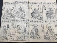 和本「増補諸宗 佛像図彙」元禄3年 4冊 全絵図 木版画 仏画 神像 鬼神 仏具 梵字