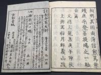 和本「増補諸宗 佛像図彙」元禄3年 4冊 全絵図 木版画 仏画 神像 鬼神 仏具 梵字