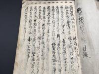 写本「石川五右衛門/伝記」江戸期刊 肉筆 安土桃山時代の盗賊 義賊 大泥棒 釜茹之刑 発禁書