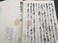写本「石川五右衛門/伝記」江戸期刊 肉筆 安土桃山時代の盗賊 義賊 大泥棒 釜茹之刑 発禁書