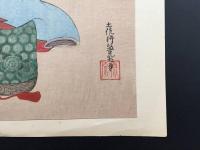 木版画 土佐光起「土佐光起筆遊女図」復刻版