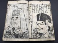 和本 「人相小鑑大全」 全1冊 貞享元年(1684) 絵入 人相学 観相学 相人術 手相 占い