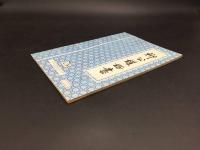 古書「柳公権楷書」1993年 中國書籍出版社 56P 印刷物 中国唐代の書家 書道 書法 筆法