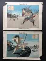 石版画 中判「古今英雄鑑」12枚揃 明治35年 四方堂/発行 清正/日本武尊/素戔嗚/謙信/他 戦前
