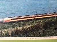 日本国有鉄道 カレンダー 1968年(昭和43年) 表/瀬戸内海を車窓に山陽本線を快走する電車特急・尾道付近 未使用13枚 ５１×３６ レトロ