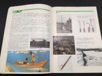 パンフレット 目録「アイヌ民族博物館」34P 古写真